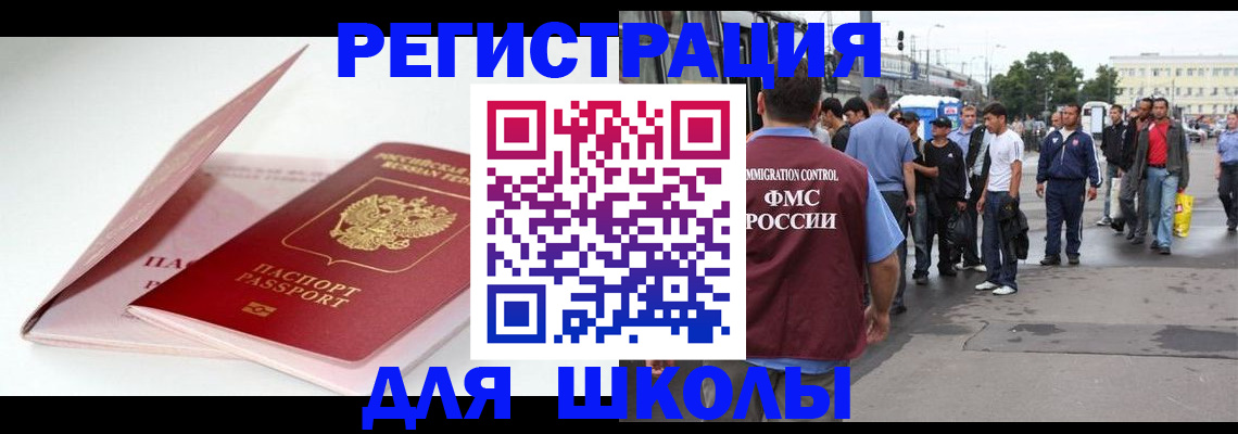 временная регистрация в квартире в Лузе