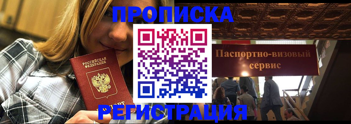 прописка поиск в Лузе
